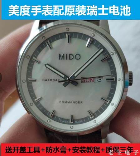 石英表进口电池瑞士电池