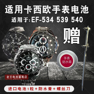 530 533 539 2711手表电池 540 538 535 RENATA适用卡西欧 534