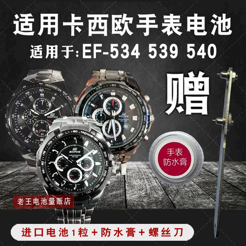 RENATA适用卡西欧2711手表电池