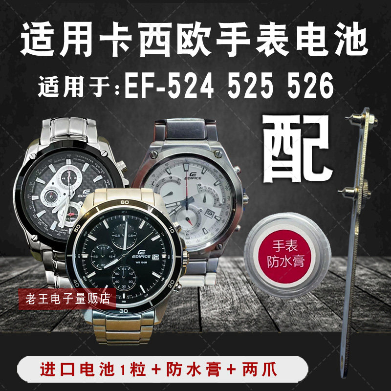 适用CASIO卡西欧进口手表电池