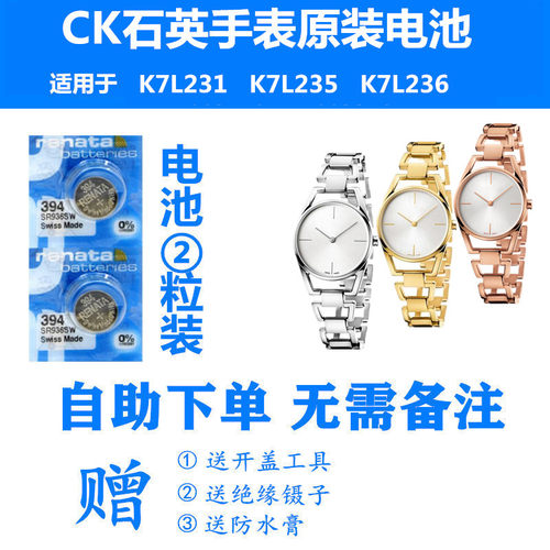 适用CK手表电池进口电子