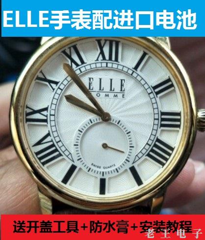 适用于ELLE手表电池男女士石英手表原装瑞士进口纽扣电子