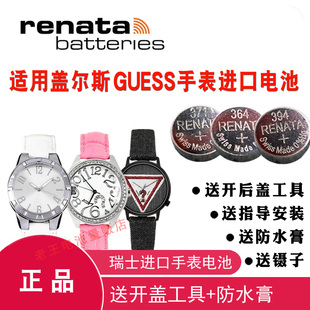 适用于GUESS盖尔斯手表电池男女表电子0111/0496瑞士进口手表电池