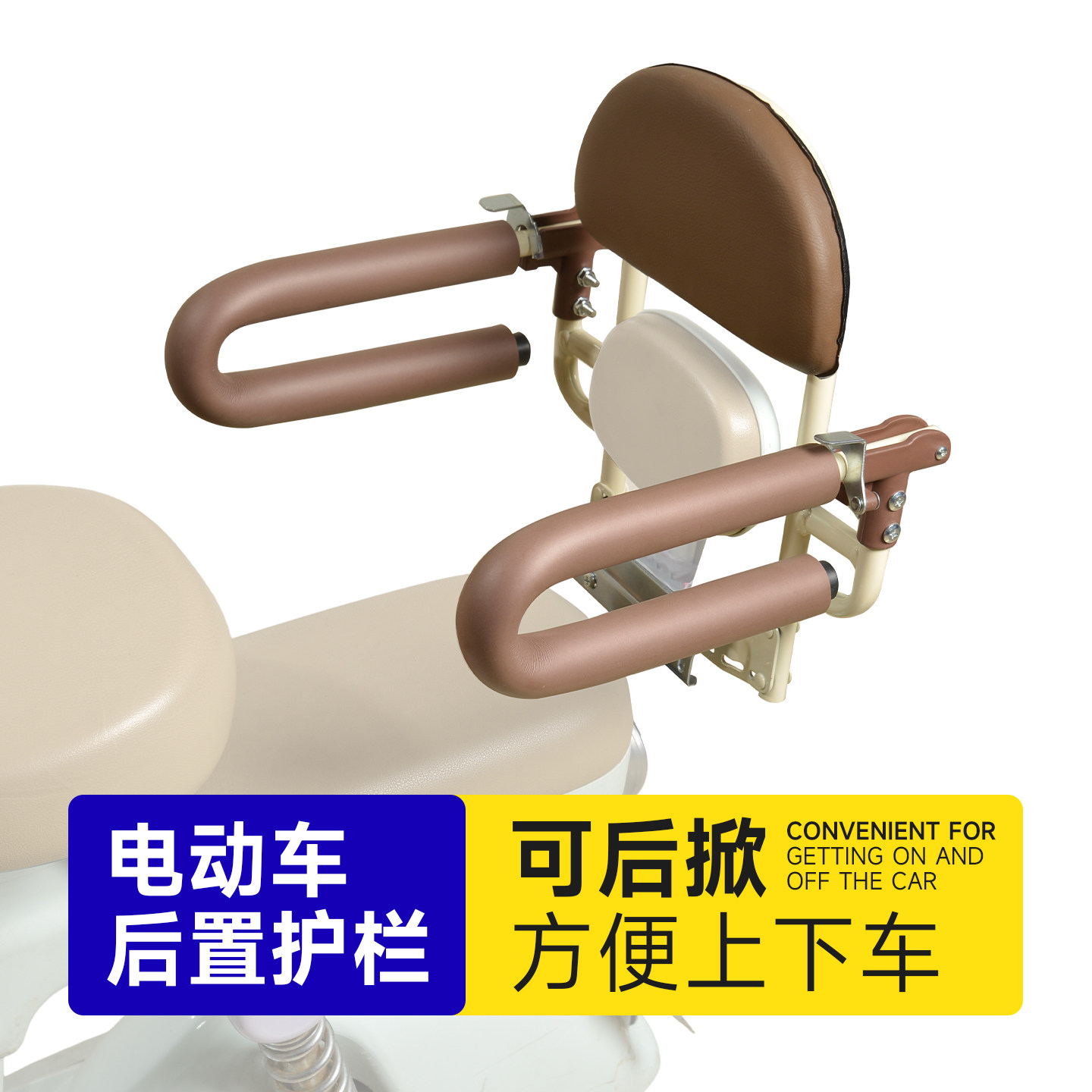 电动车后座护栏围栏电摩车儿童后置扶手小孩后置座椅安全带可折叠