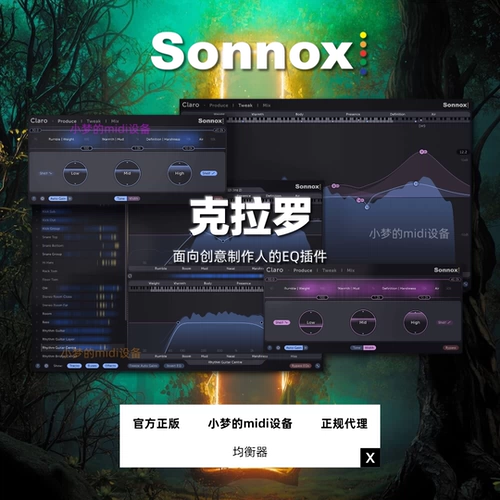 Официальный подлинный оксфордский набор инструментов Sonnox Claro EQ Creative Balancer Plug -In Mixing