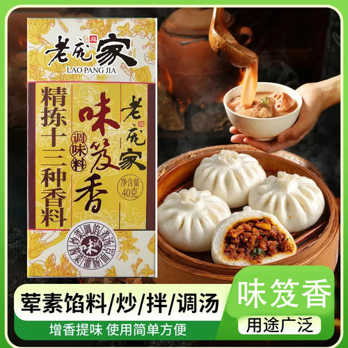 老庞家味笈香炒菜灌肠调味料40g