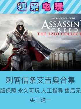 switch买三送一ns刺客信条艾吉奥合集数字版下载版游戏主号副号