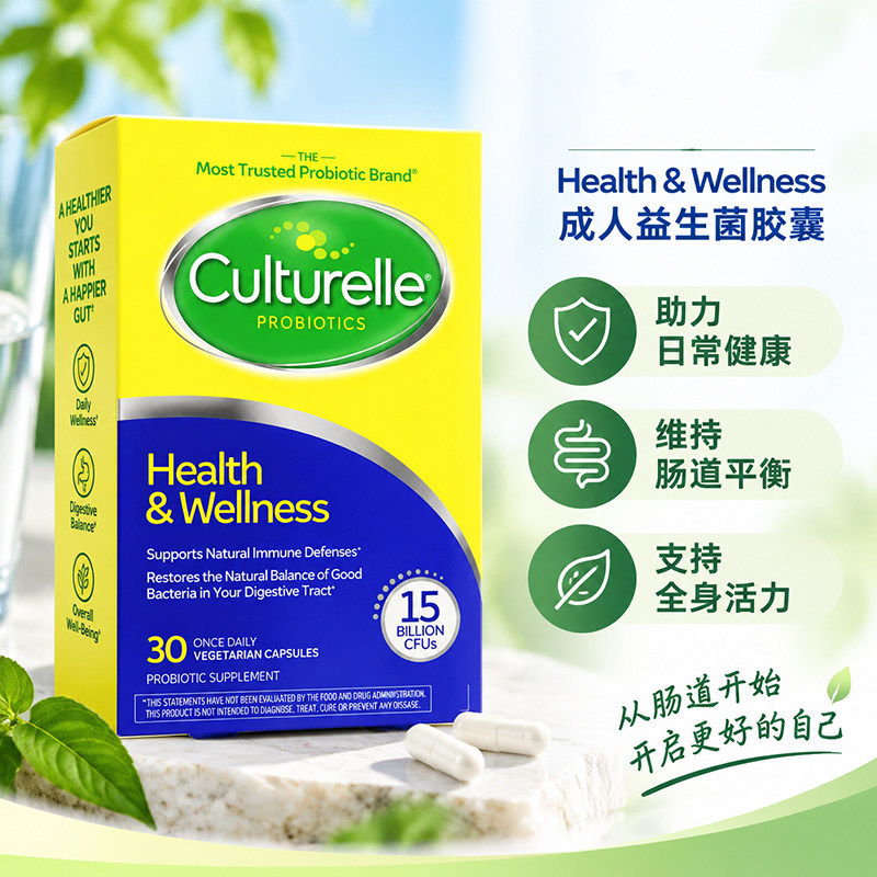 culturelle康萃乐成人益生菌蓝标