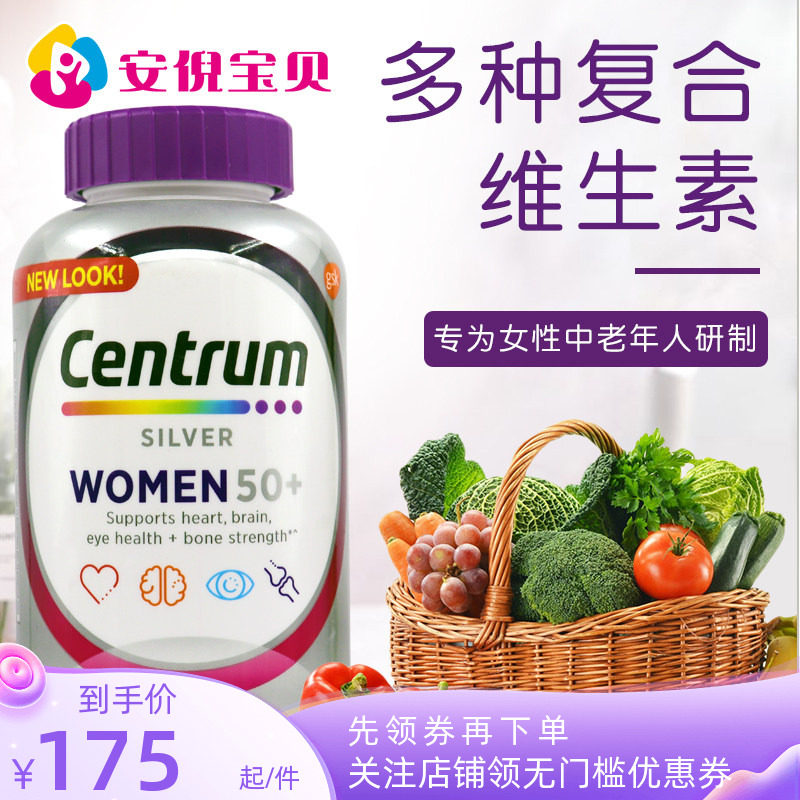 中老年女士复合维生素矿物质