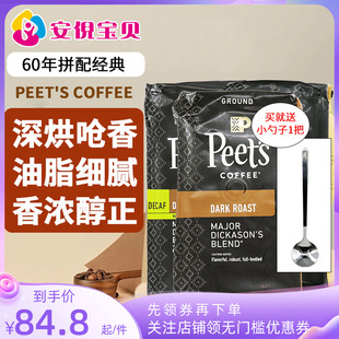 美国皮爷Peet s咖啡豆粉297g迪克森少校手冲深度烘焙阿拉比卡豆