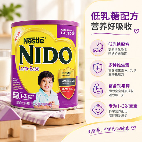 雀巢1-3岁低乳糖全脂高钙奶粉