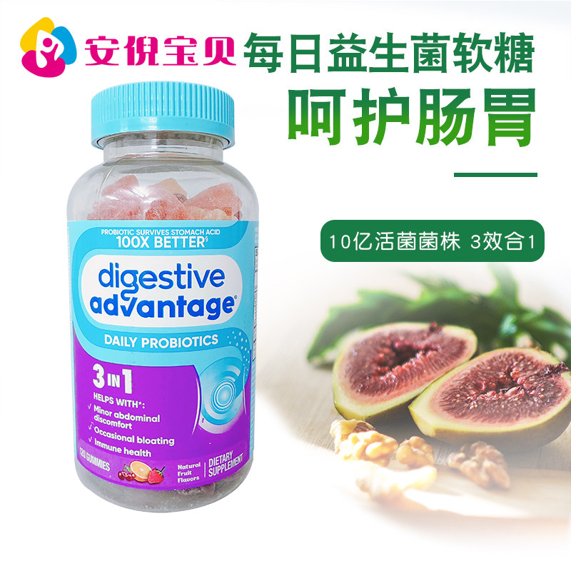 DIGESTIVE ADVANTAGE美国进口DA益生菌软糖成人儿童肠道120粒