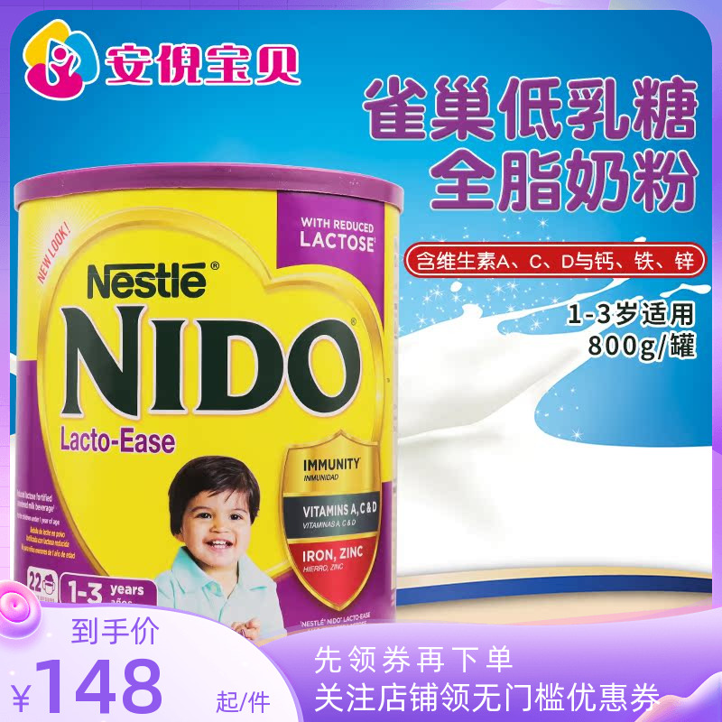 美国Nestel雀巢NIDO益生元低乳糖全脂高钙婴幼儿奶粉800g 1-3岁