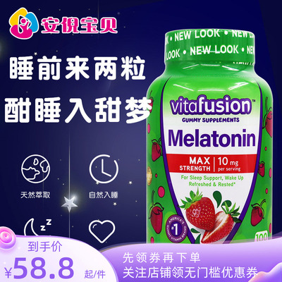 美国Vitafusion成人加强型褪黑素软糖10mg草莓味睡眠软糖100粒