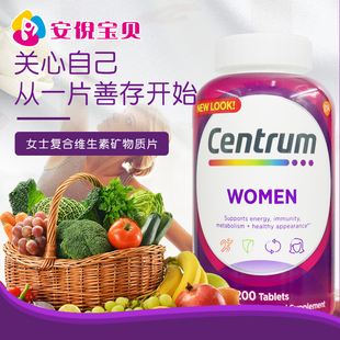 美国进口Centrum善存女士26种复合维生素B族矿物质VB烟酰胺200粒