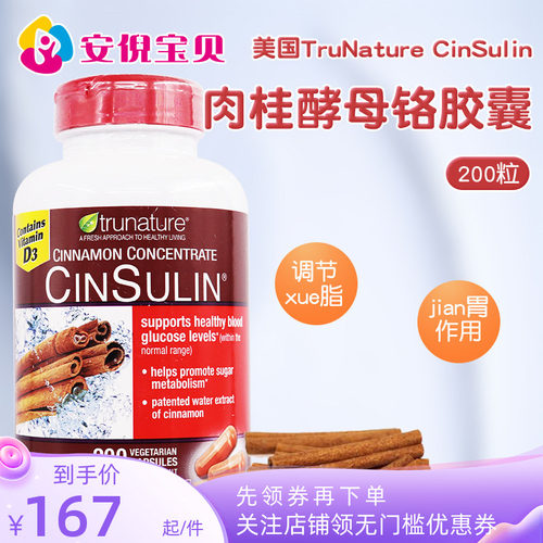 美国原装进口TruNature