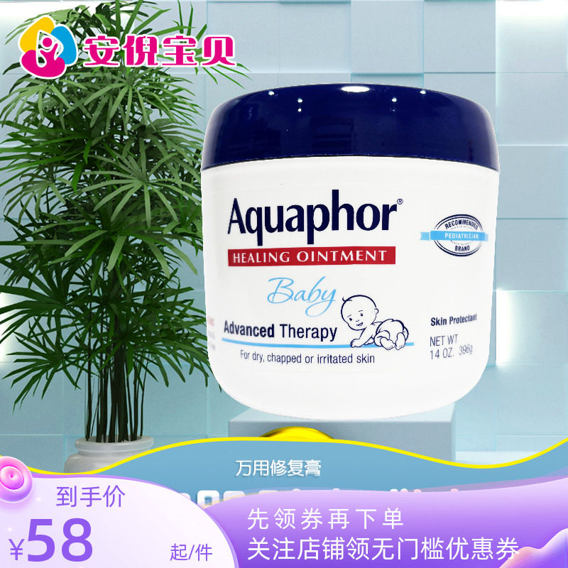 美国进口Eucerin/优色林婴儿多效修膏护臀宝宝万用乳膏396g