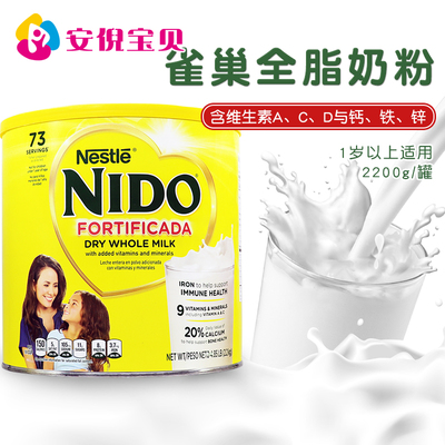 Nestle/雀巢全年龄美国全脂即溶
