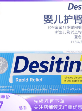 美国desitin新生儿预防型护臀膏宝宝pp护理霜无激素蓝色113g