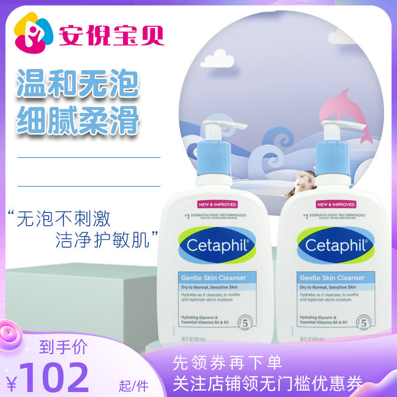 加拿大Cetaphil丝塔芙洁面乳无泡保湿深层男女清洁洗面奶套装