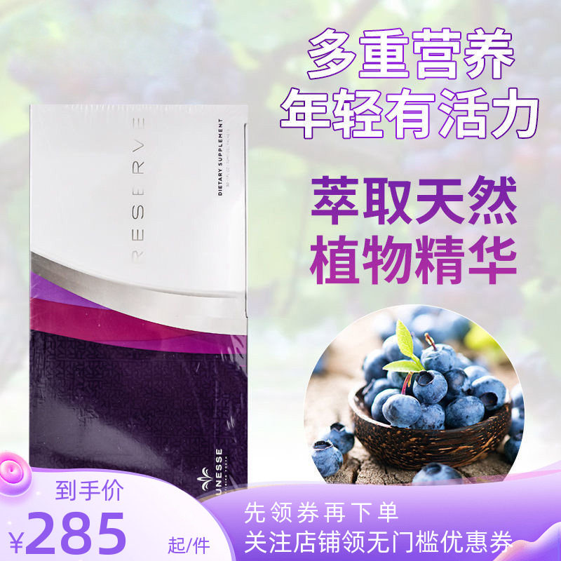 白藜芦醇婕斯沛泉菁华