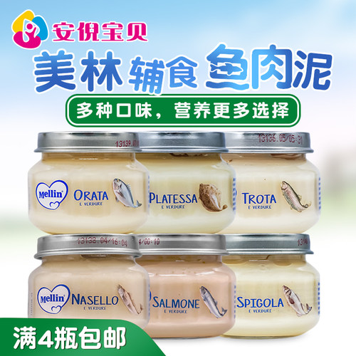 mellin进口营养辅食4罐鱼肉泥