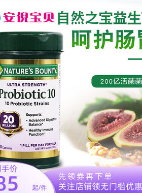 美国自然之宝200亿益生菌胶囊
