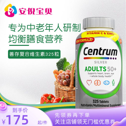 美国善存中老年复合维生素银片