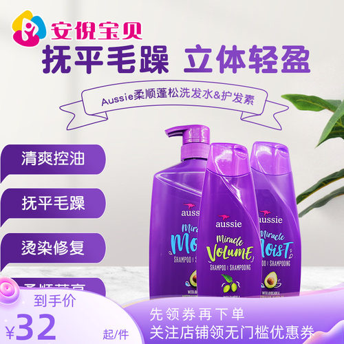 美国袋鼠滋润水养洗护发套装