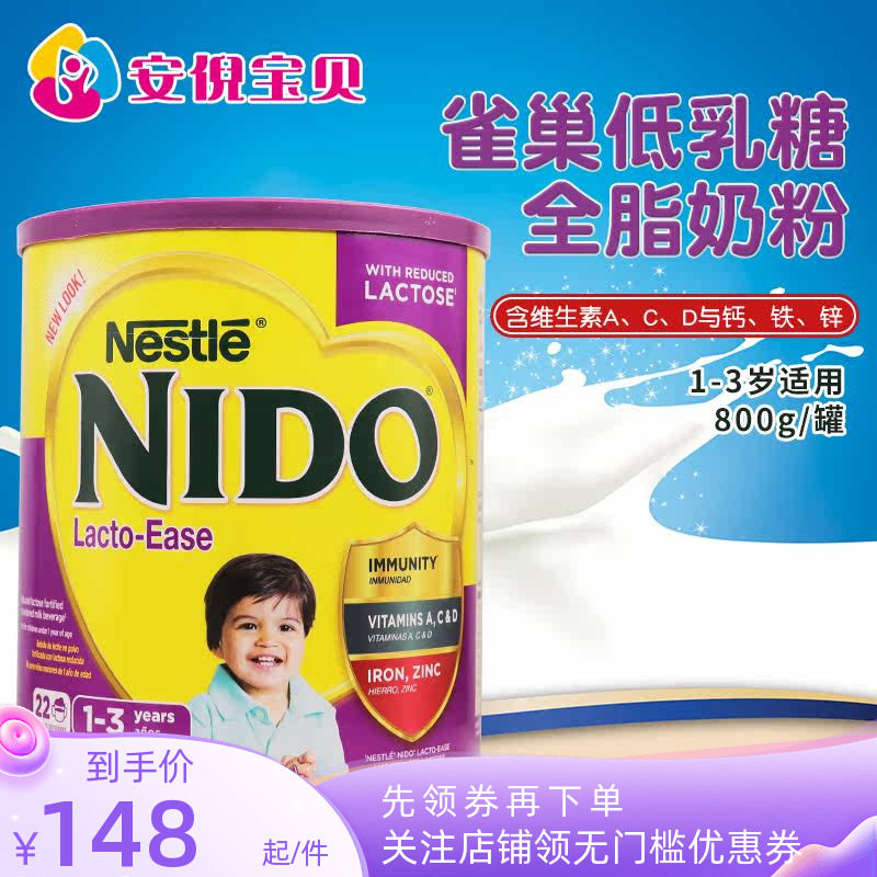 美国Nestel雀巢NIDO益生元低乳糖全脂高钙婴幼儿奶粉800g 1-3岁