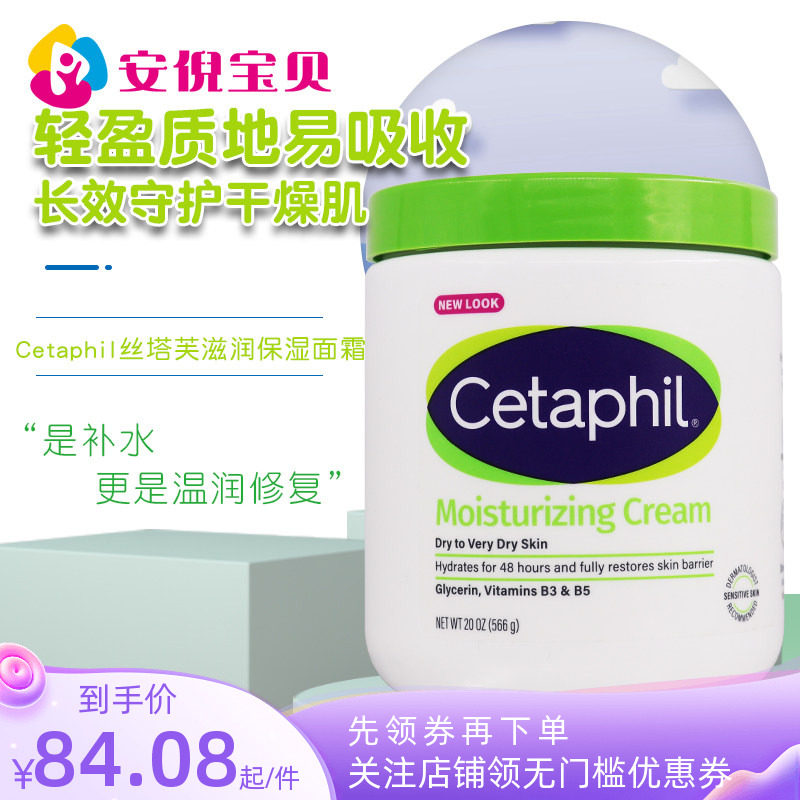 美国丝塔芙保湿霜大白罐566g