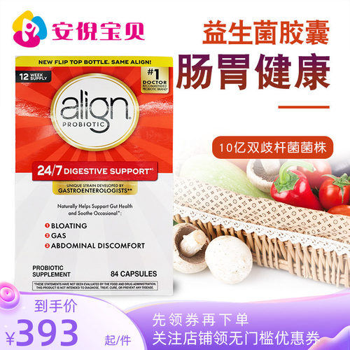 美国ALIG成人益生菌胶囊