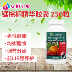美国进口Trunature Prostate锯棕榈胶囊调理保健用品营养素250粒