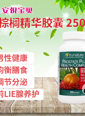 美国进口Trunature Prostate锯棕榈胶囊调理保健用品营养素250粒