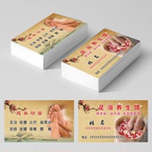 足浴名片定制足疗会员卡修脚体验卡券洗脚养生推拿中医理疗卡印刷