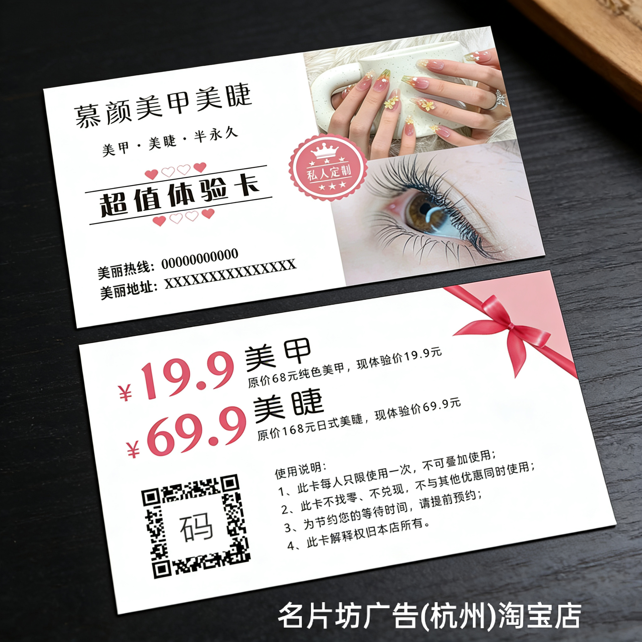 美甲体验卡代金券优惠券定制半永久美睫纹绣项目现金券拓客卡纯色,文具电教/文化用品/商务用品,名片,淘宝优惠券,粉丝福利购,淘宝优惠卷