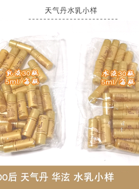 whoo水乳小样补水保湿