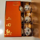 洪记沅昌祥二回熟2018年布朗山熟茶陈香醇正汤水甜滑48克 盒6颗