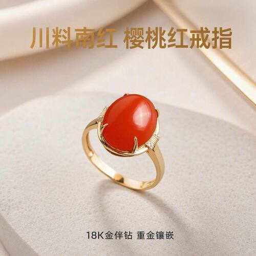 18K樱桃红南红戒指中式复古天然