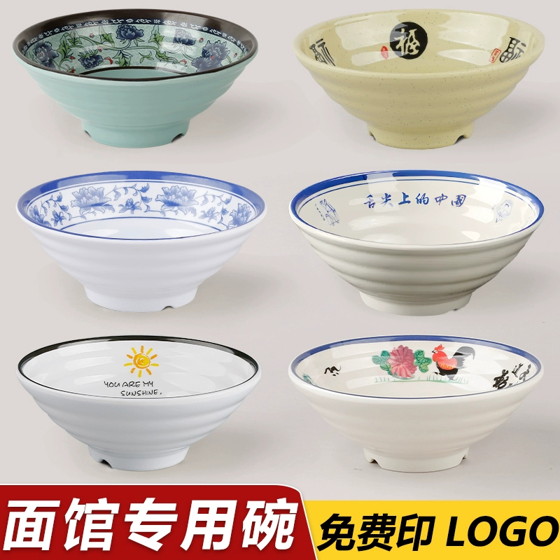 密胺碗商用麻辣烫碗面碗面馆专用塑料汤碗大碗牛肉拉面碗仿瓷饭碗