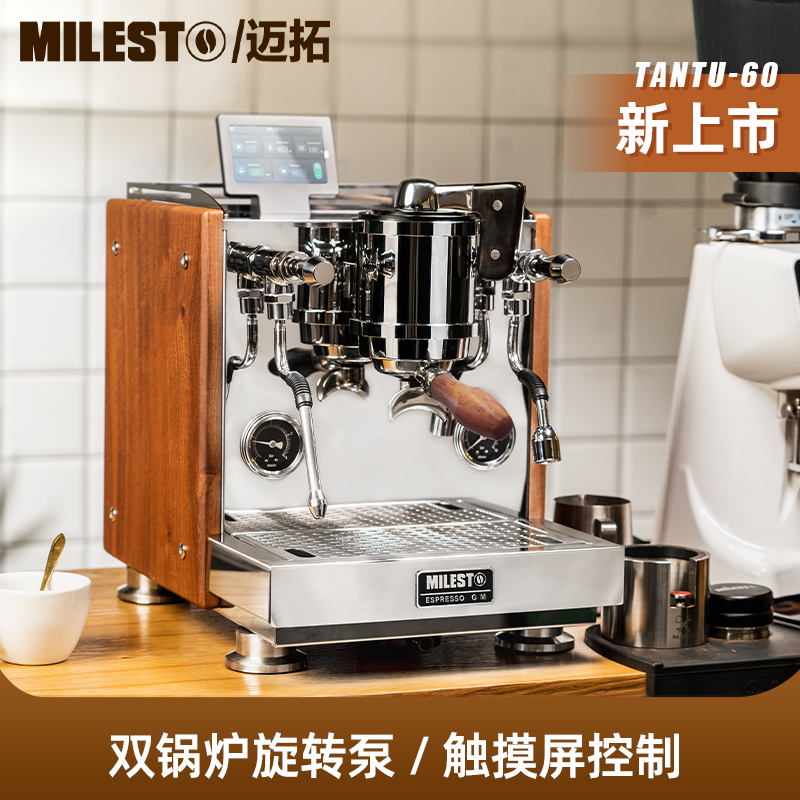 迈拓EM-60小商用半自动咖啡机