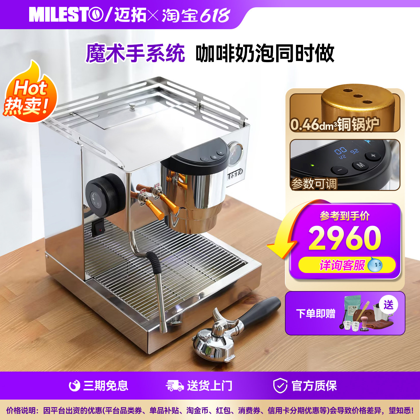 MILESTO/迈拓 M3PRO意式半自动咖啡双泵家用预浸泡功能独立蒸汽