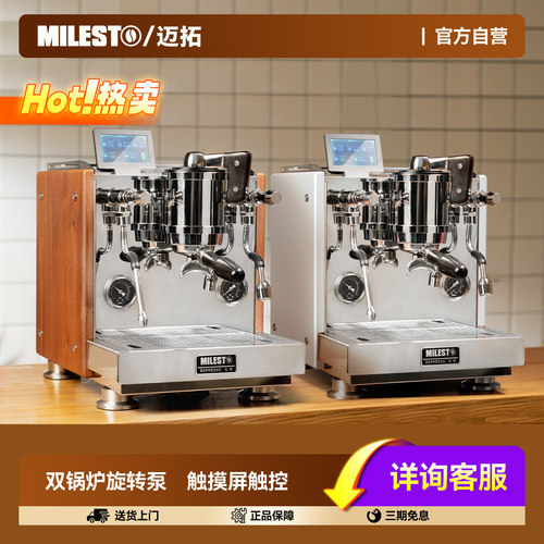 迈拓EM-60小商用半自动咖啡机