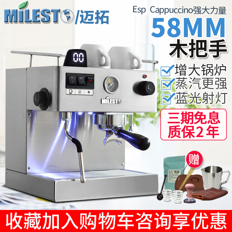 券后2580.00元MILESTO/迈拓 EM-19-M2伊丽娜意式半自动咖啡机家用双泵独立蒸汽