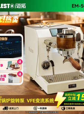 50VFE变流萃取双锅炉旋转泵半自动意式咖啡机Milesto迈拓专业商用