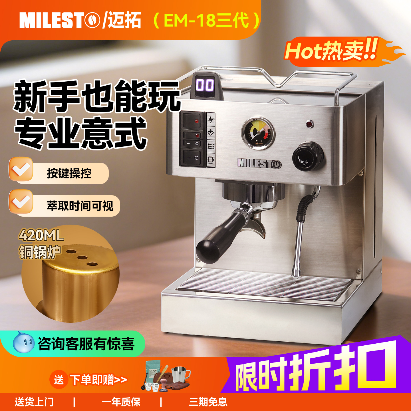 EM-18优雅三代MILESTO/迈拓 经典家用意式半自动咖啡机