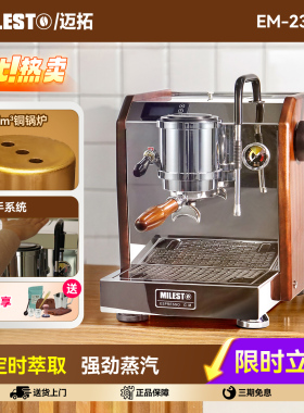 MIlesto迈拓23PRO撒哈拉sahara意式半自动咖啡机预浸泡功能家用