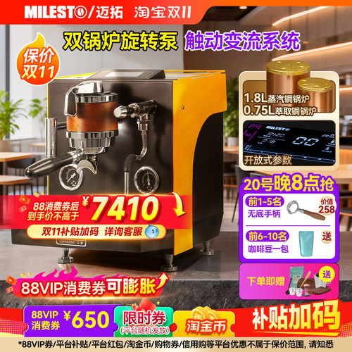 迈拓EM33半自动意式咖啡机