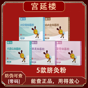 宫延楼脐灸粉鸡内金川贝母茯苓黄芪火麻仁小儿推拿中药粉成人儿童