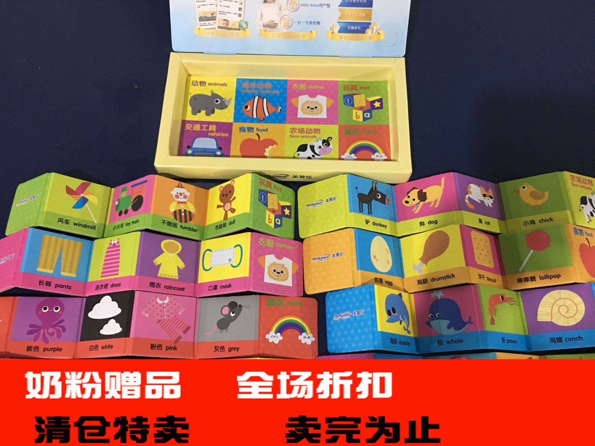 1212嘉年华特卖 口袋趣味认知积木书 美赞臣赠品(拉拉书版)
